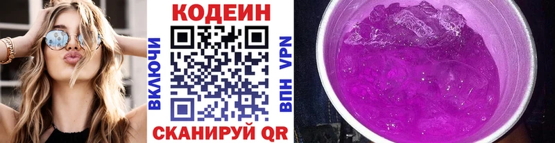 Кодеин Purple Drank  дарк нет официальный сайт  Чернушка  наркота 